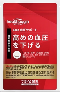 プライム製薬血圧サポート