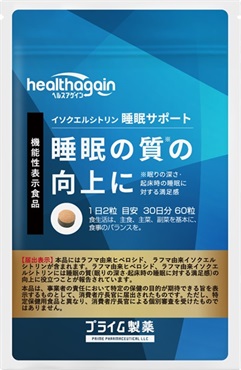 プライム製薬睡眠サポート