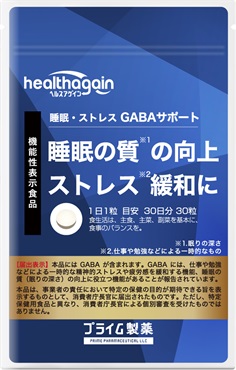 プライム製薬GABA睡眠ストレス
